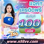 หาเครดิตฟรี